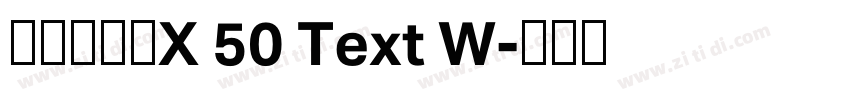汉仪瑞意宋X 50 Text W字体转换 汉仪瑞意宋X 50 Text W字体转换